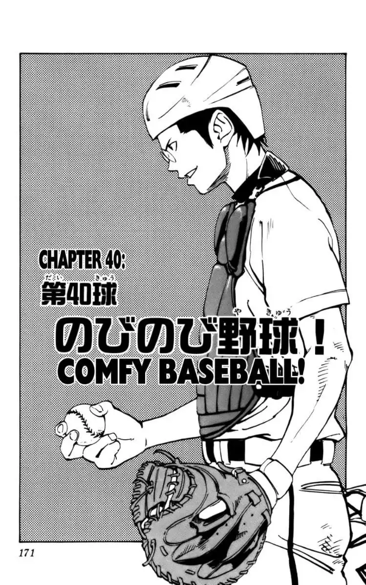 Aoizaka High School Baseball Club Chapter 40 1